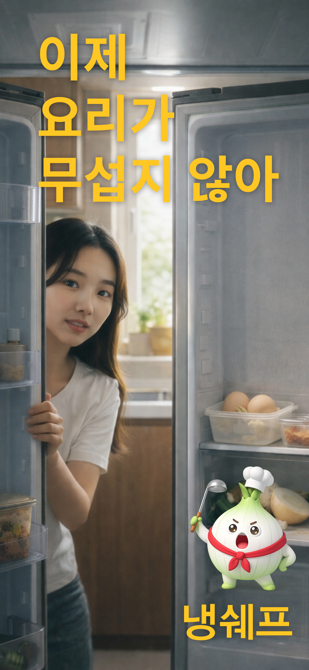 MaChef brand preview