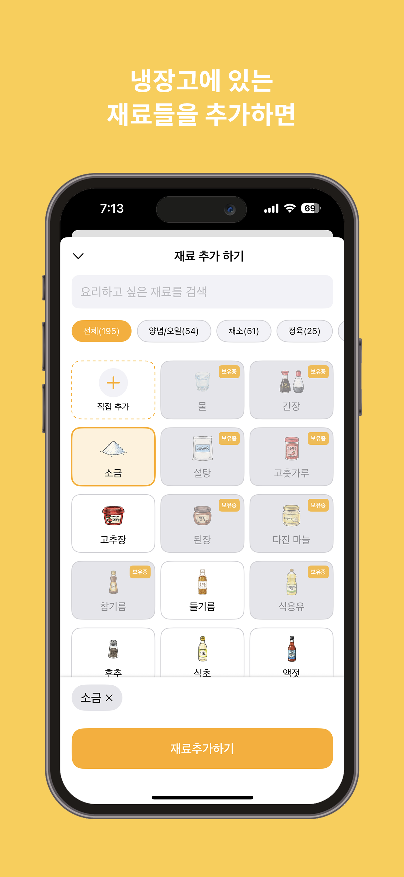 MaChef ingredient add preview