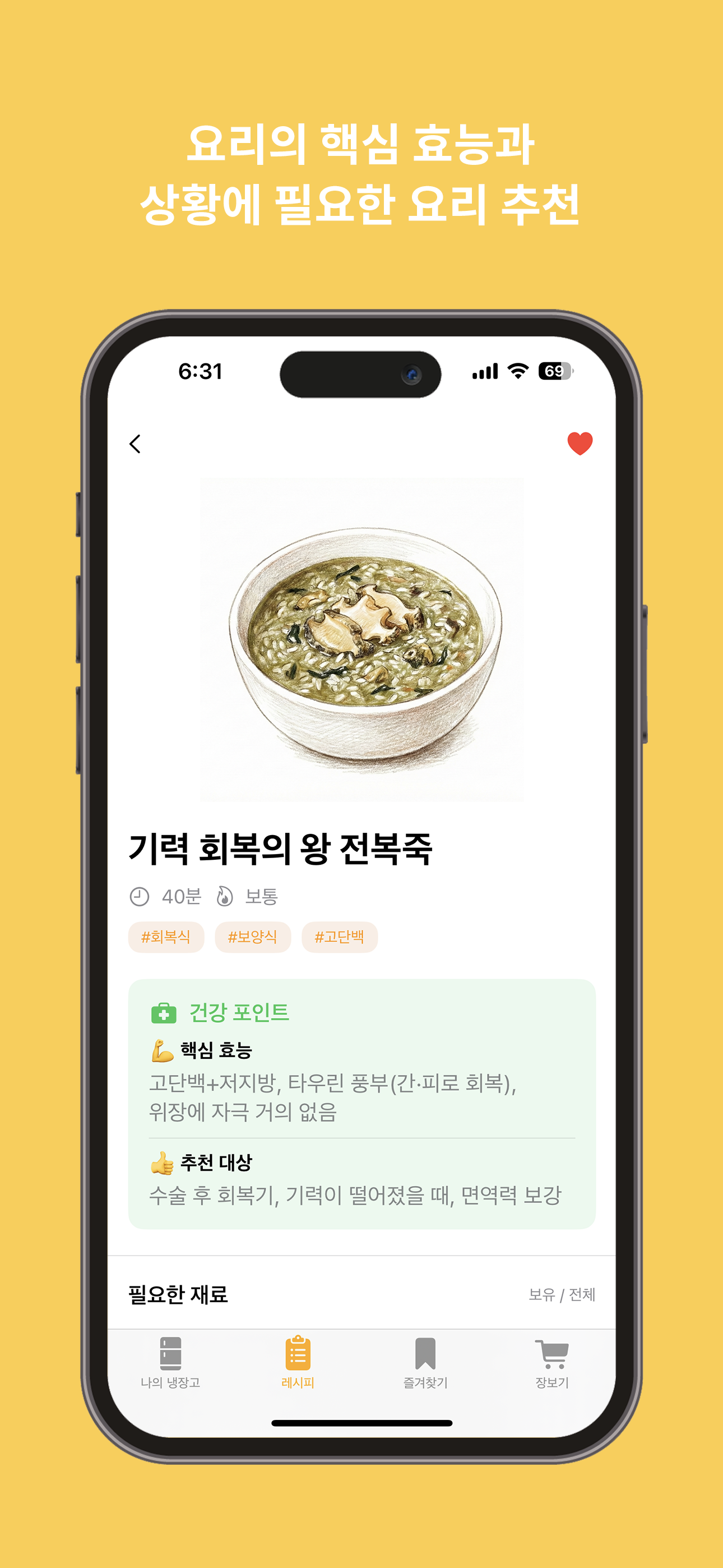 MaChef recipe detail preview