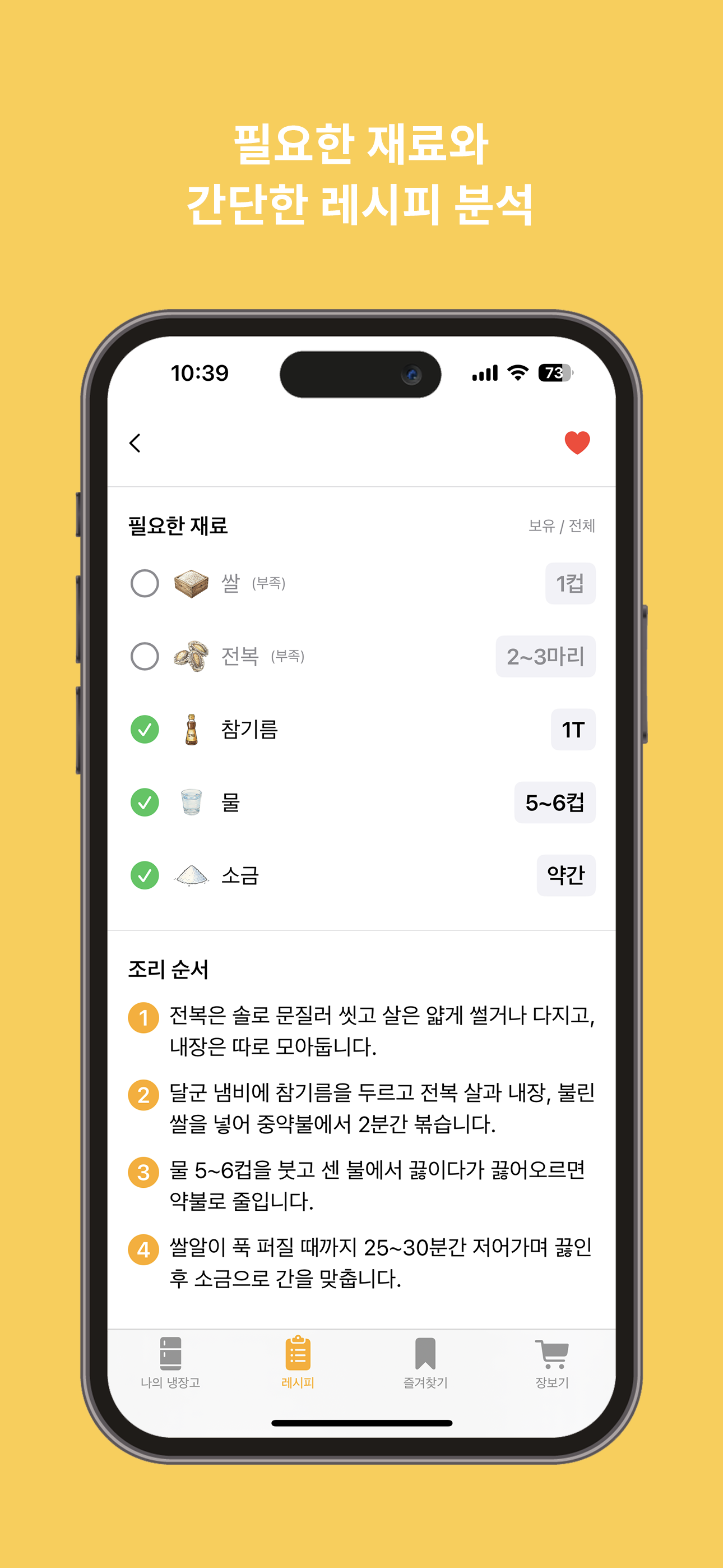 MaChef recipe steps preview
