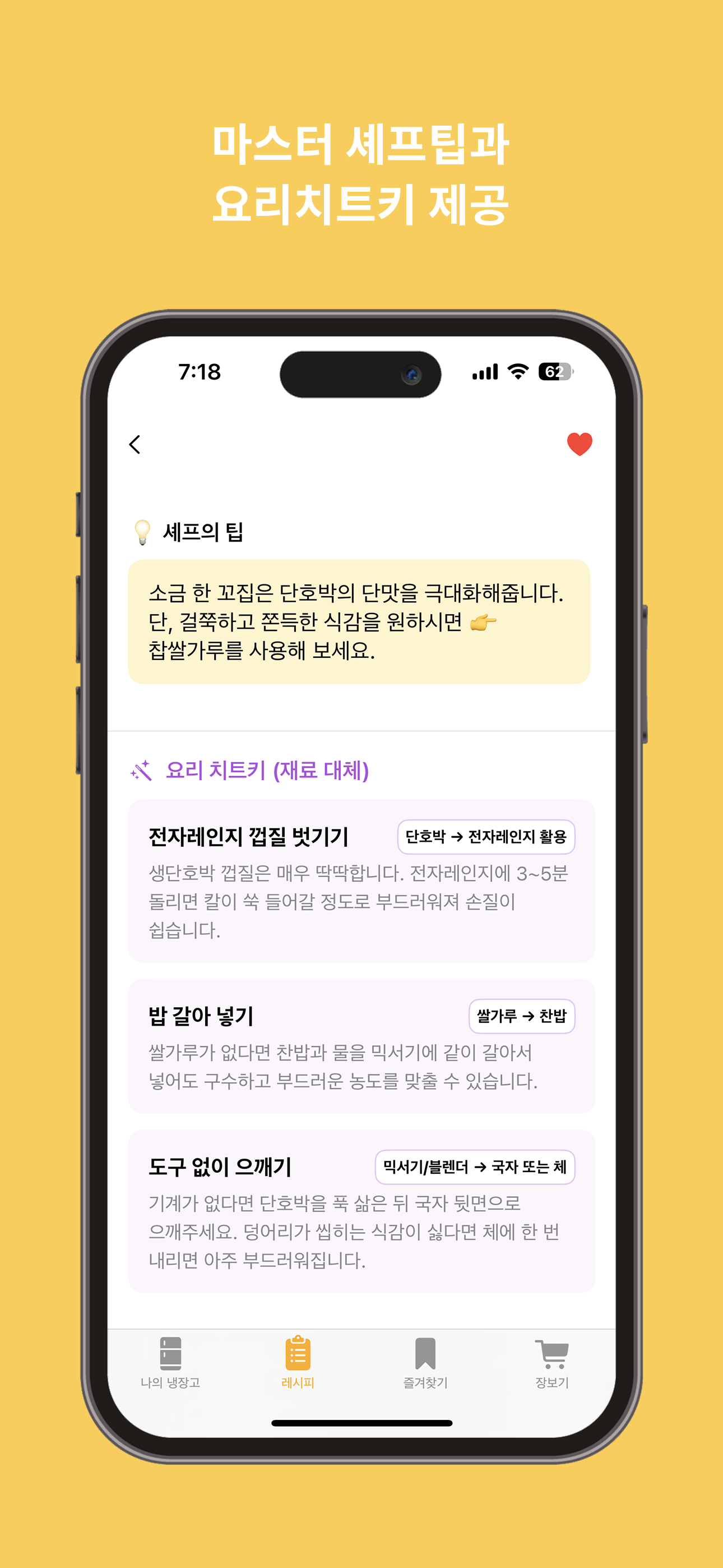 MaChef chef tips preview