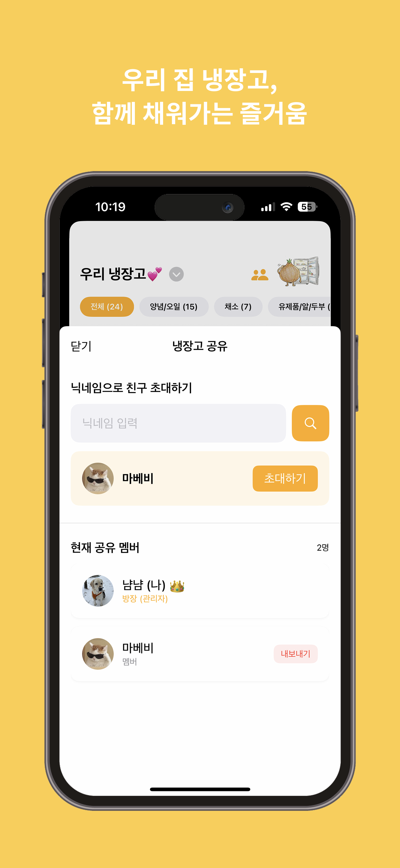 MaChef fridge sharing preview